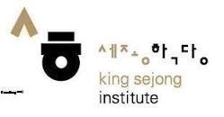 Islamabad King Sejong Institute Korean Language Course Admission Summer 2023