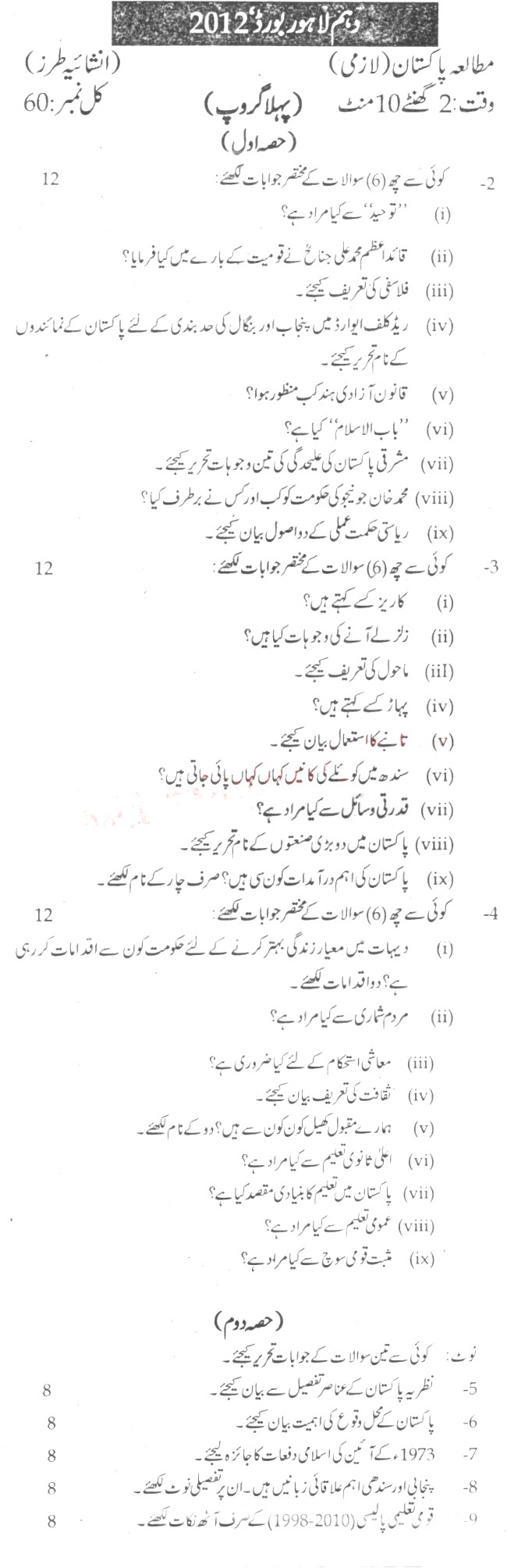 691 words essay on Patriotism in India for school and