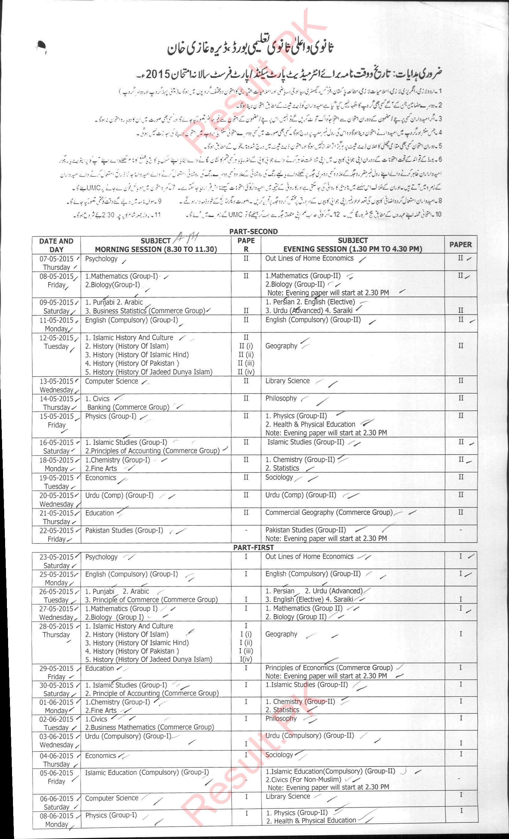 1st Year 11th Class Date Sheet 2024 Bise Dg Khan Board My XXX Hot Girl