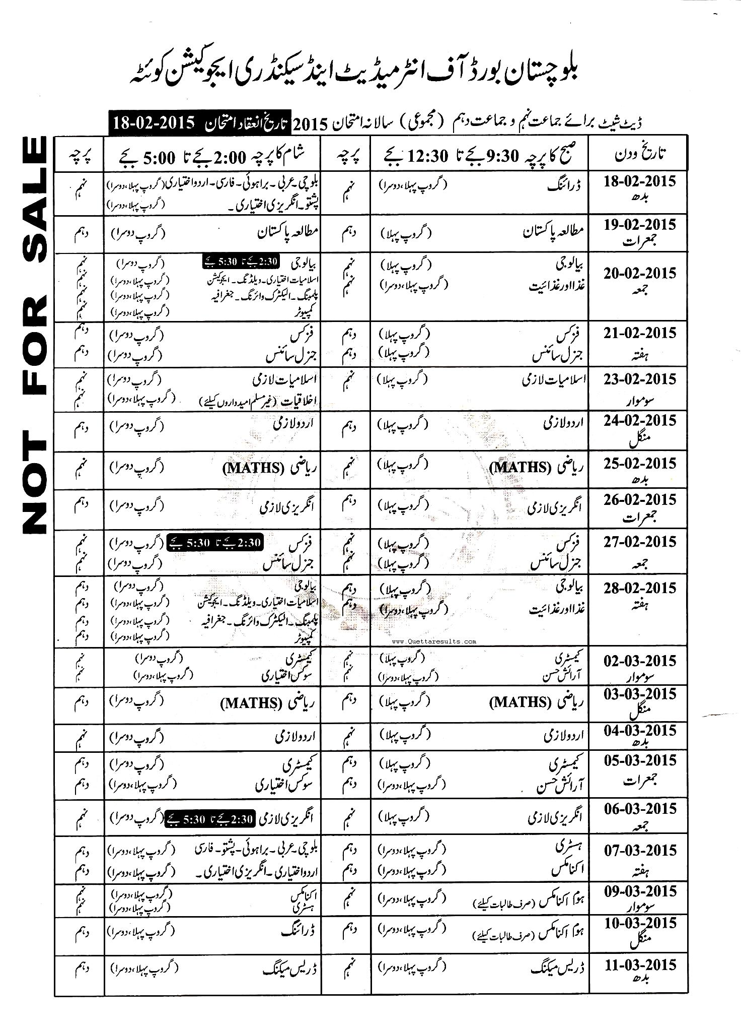 Matric Date Sheet 2024 BISE Quetta Board bisequetta Online