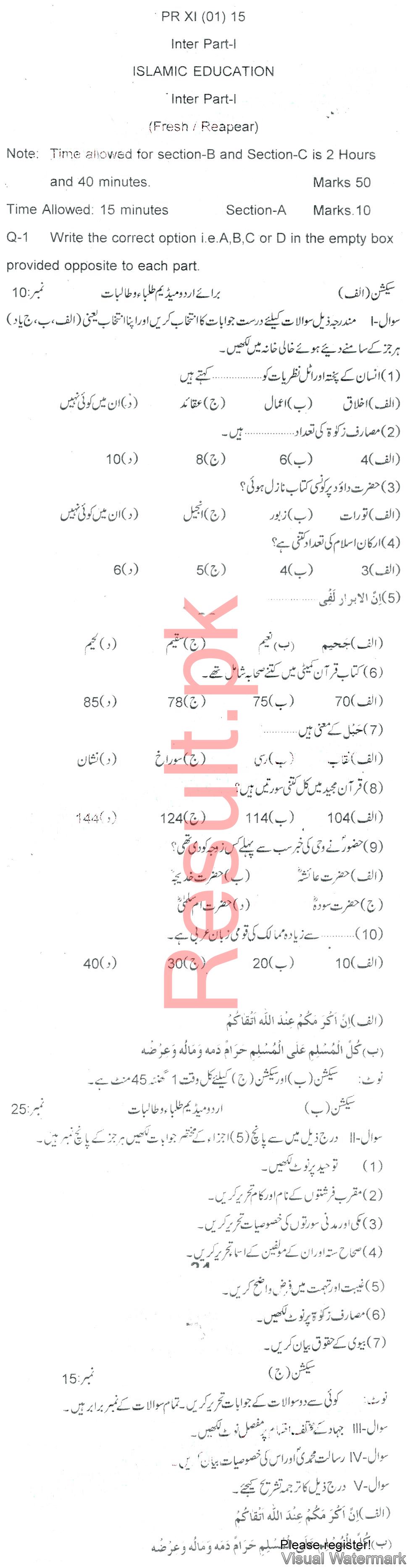 BISE Mardan Board Past Papers 2024 Inter Part 1 2, FA, HSSC, FSC