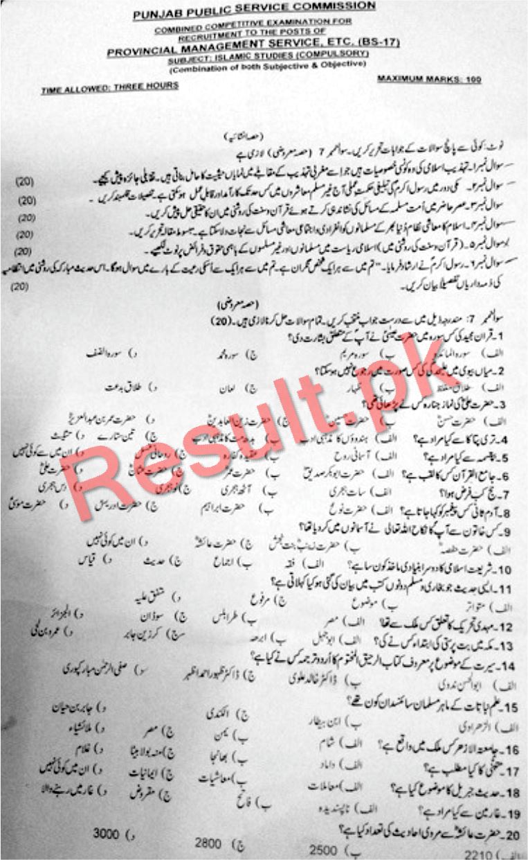 PPSC LECTURER WRITTEN EXAM SCHEDULE 2015 Download PDF Updated 14 June 2015 | Jhang Tv