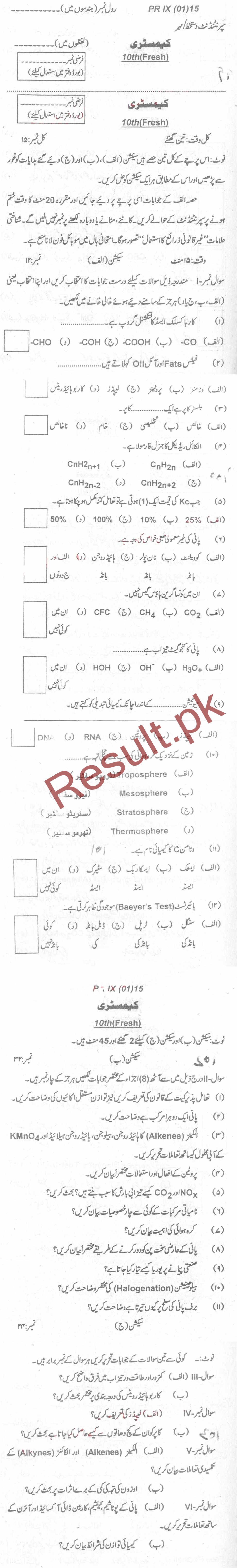 BISE Mardan Board Past Papers 2025 Matric, SSC Part 1 & 2, 9th & 10th, Annual & Supply Old Papers