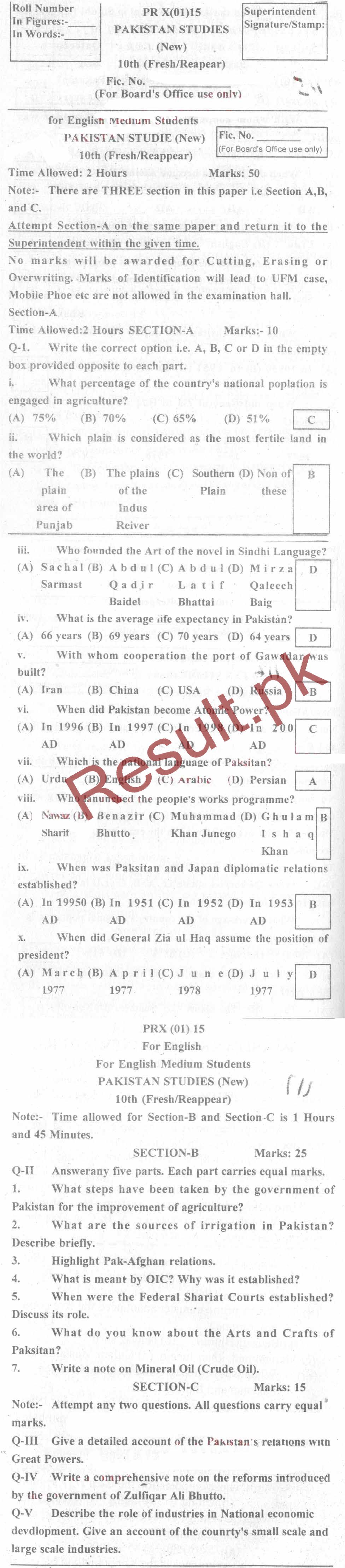 BISE Malakand Board Past Papers 2024 Matric, SSC Part 1 & 2, 9th & 10th