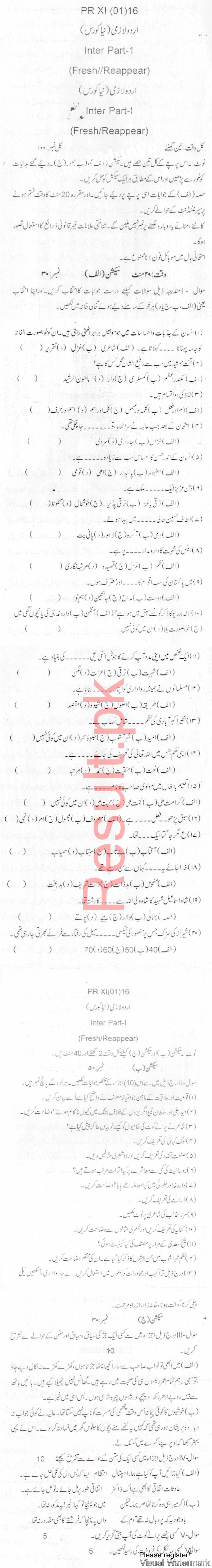 BISE Mardan Board Past Papers 2025 Inter Part 1 2, FA, HSSC, FSC, Intermediate, 11th & 12th, 1st