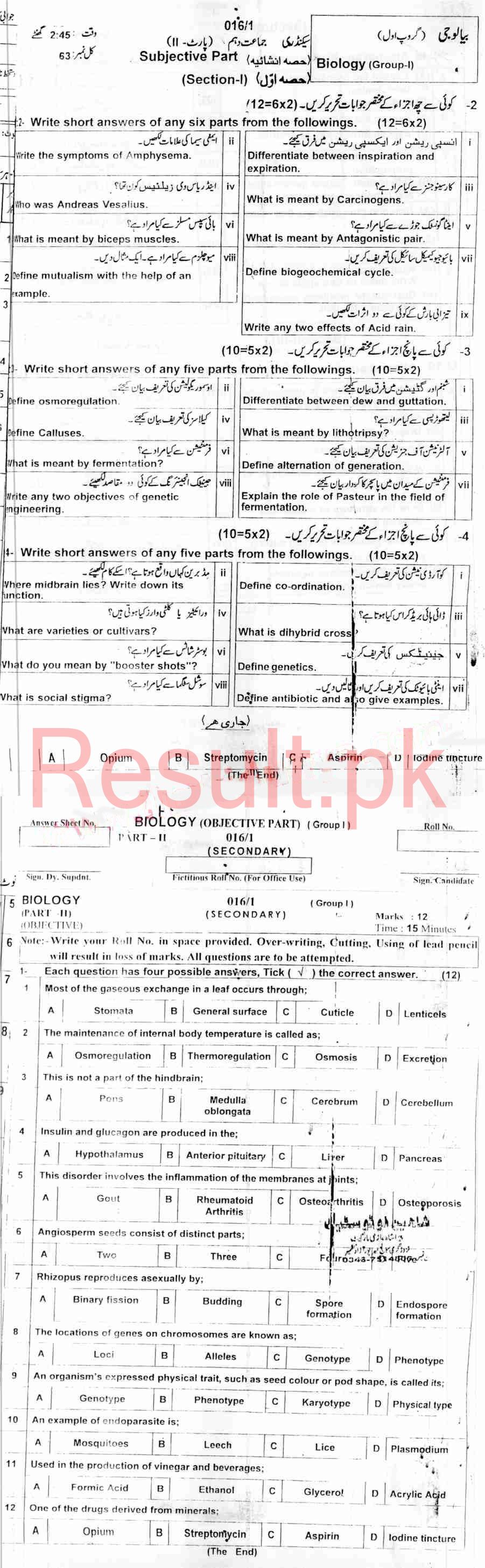 BISE AJK Board Mirpur Past Papers 2024 Matric, SSC Part 1 & 2, 9th