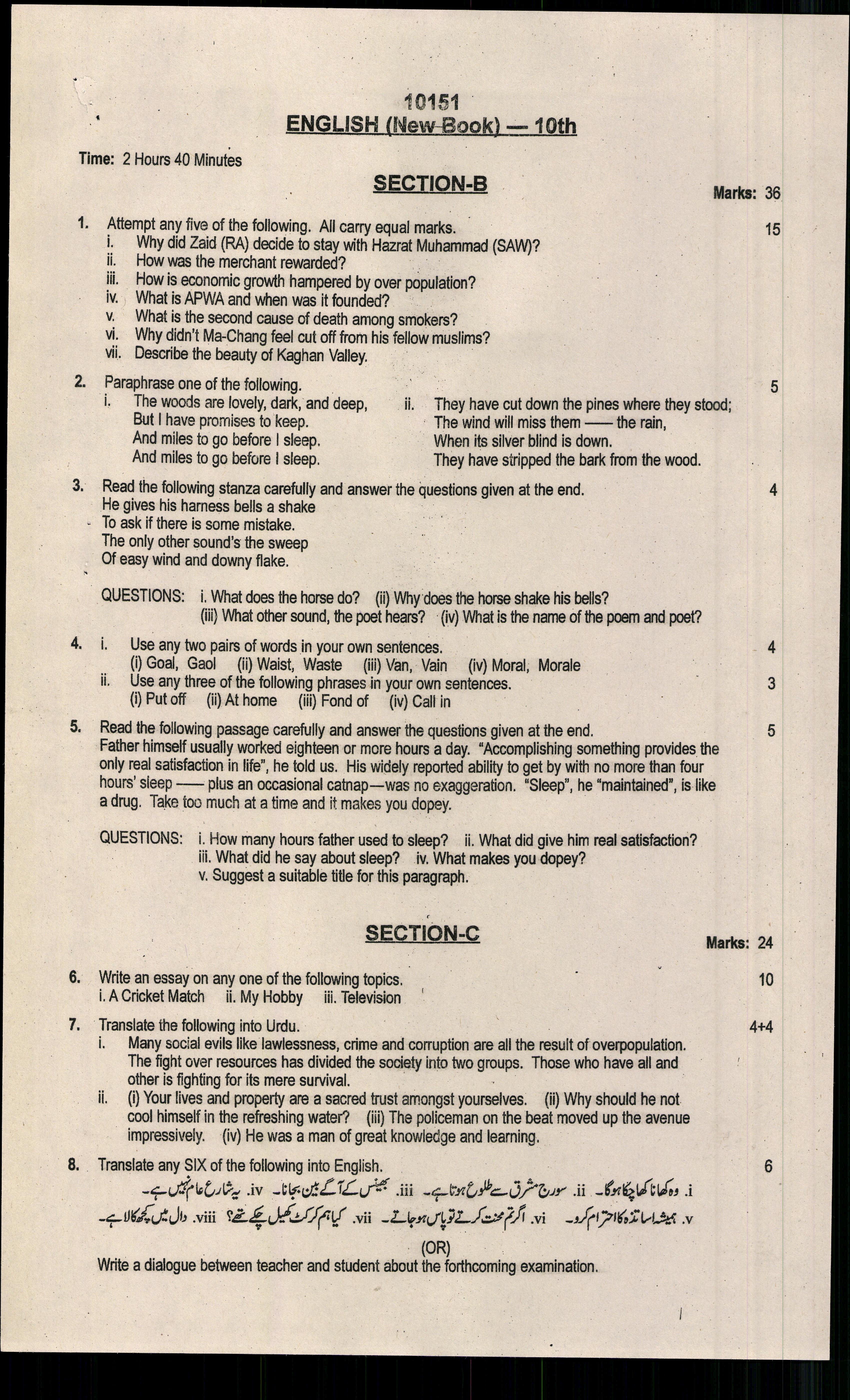 BISE Abbottabad Board Model Papers 2024 Matric, SSC Part 1 & 2, 9th