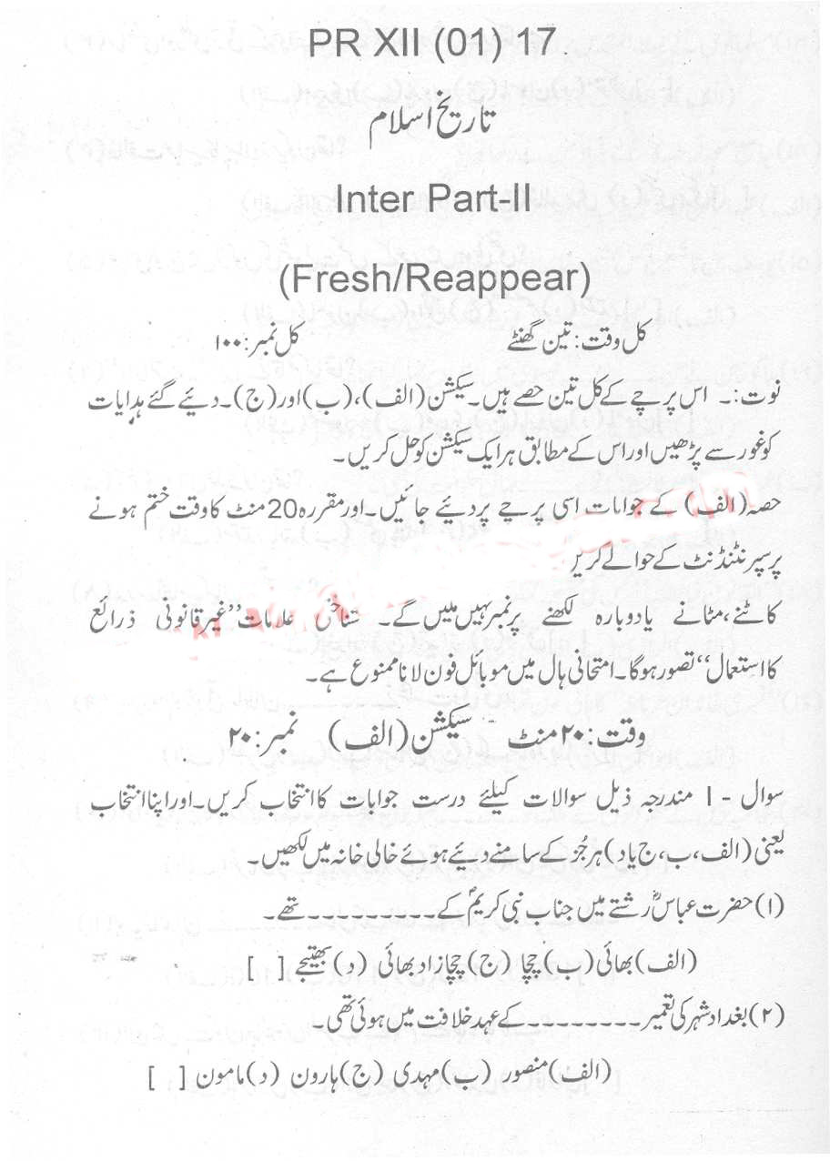 Sukrat History In Urdu Pdf Download Sukrat History In Urdu Pdf Download
