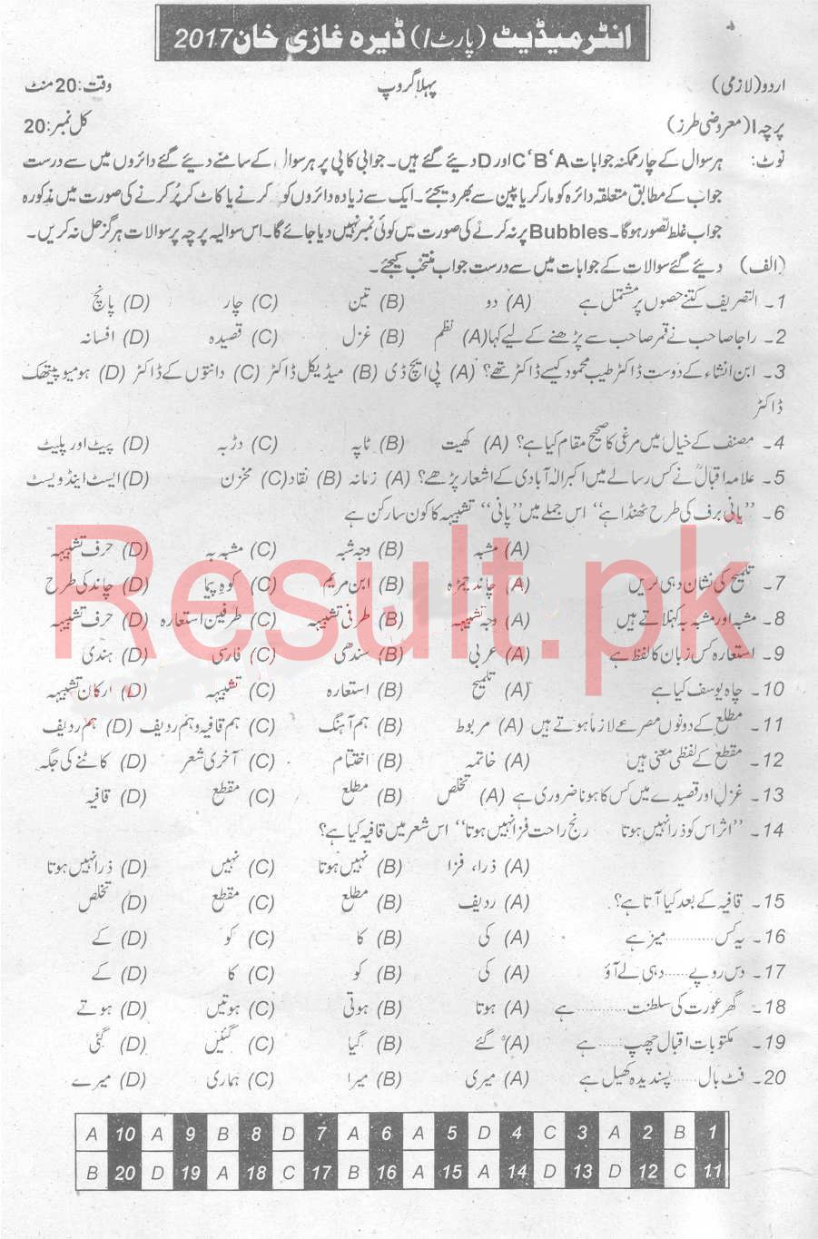 BISE DG Khan Board Past Papers 2022 Inter Part 1 2, FA, HSSC, FSC