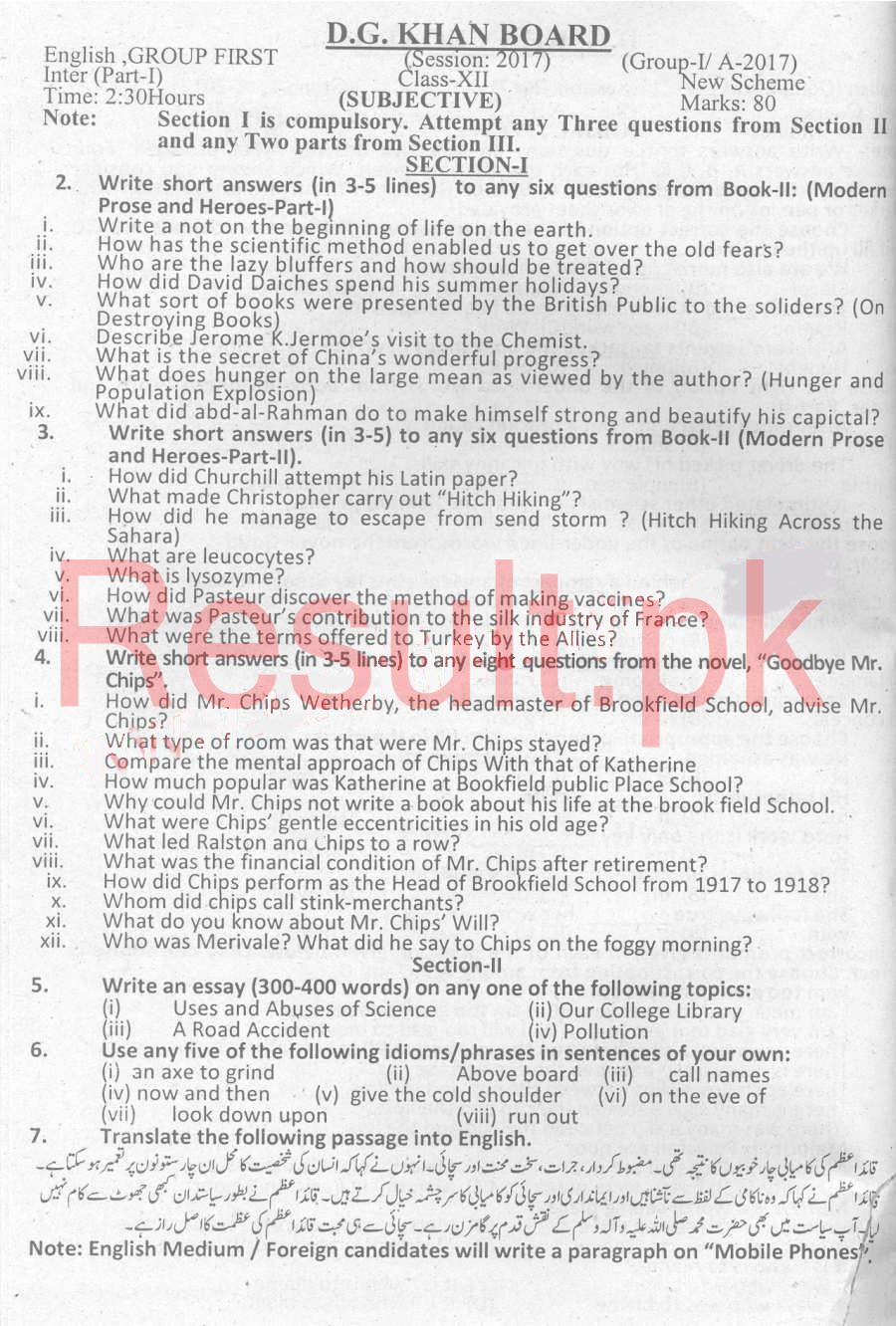 BISE DG Khan Board Past Papers 2022 Inter Part 1 2, FA, HSSC, FSC
