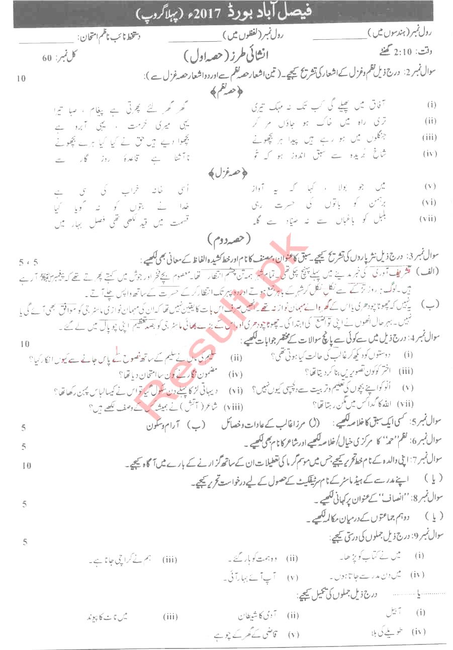 69  9Th Standard Urdu Book for Learn