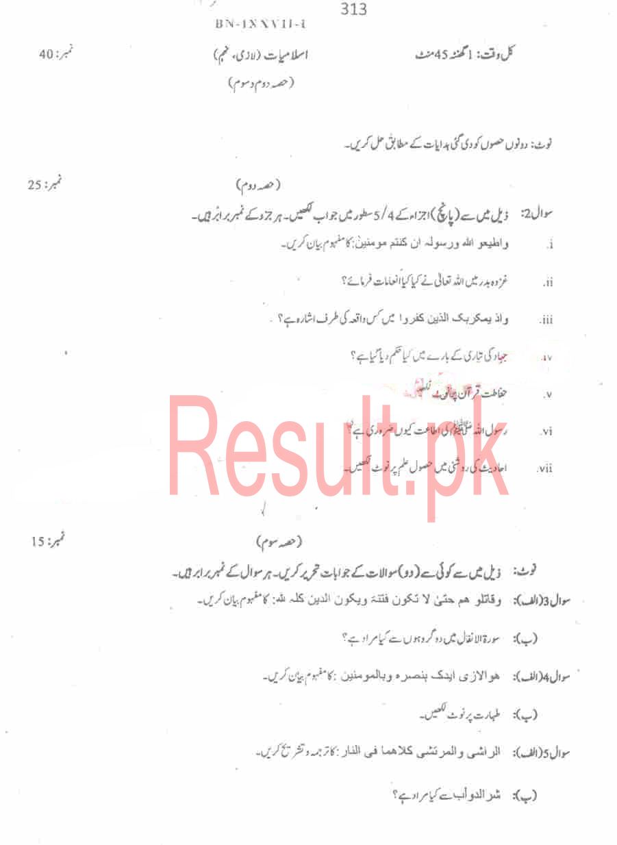 BISE Malakand Board Past Papers 2024 Matric, SSC Part 1 & 2, 9th & 10th