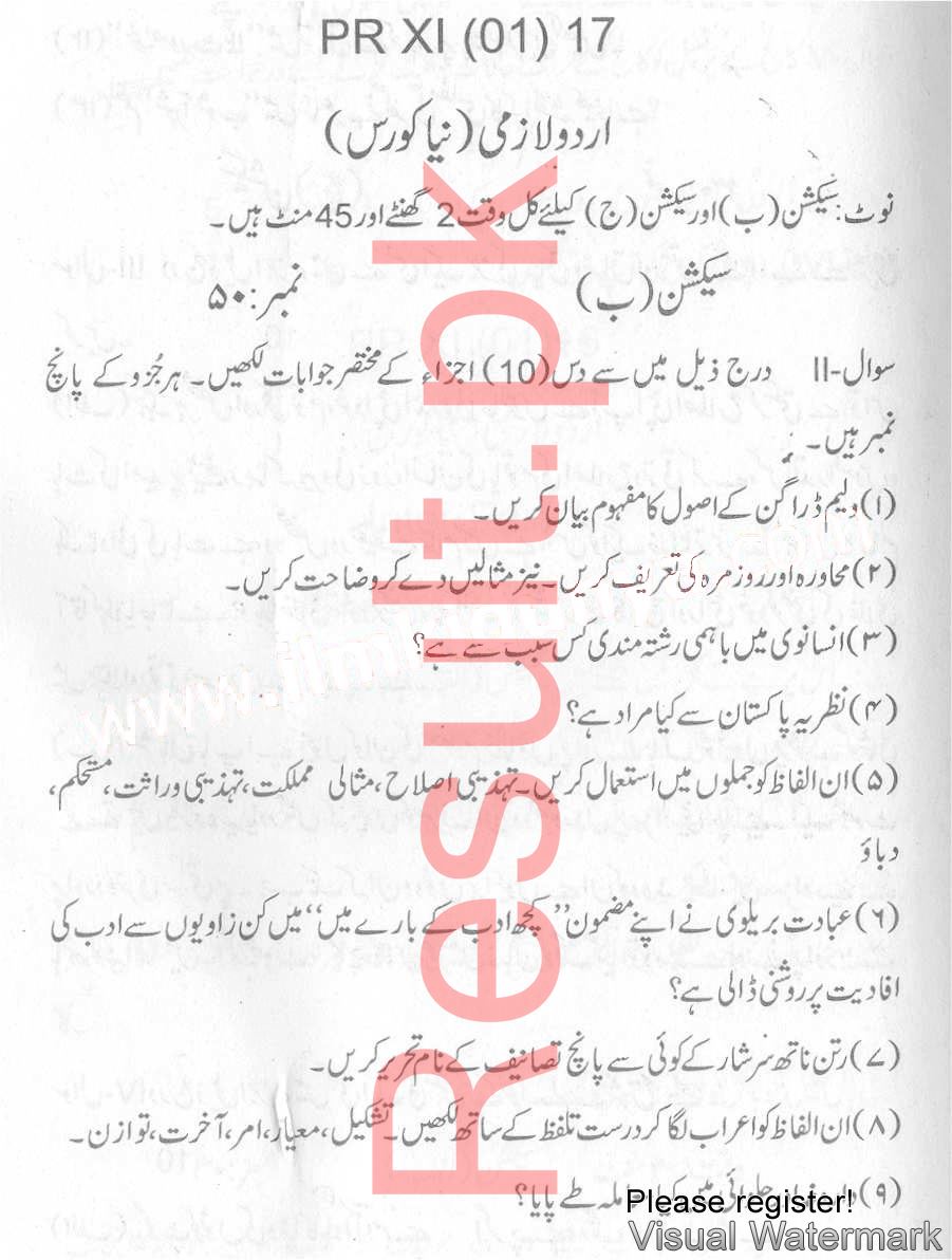 BISE Mardan Board Past Papers 2024 Inter Part 1 2, FA, HSSC, FSC