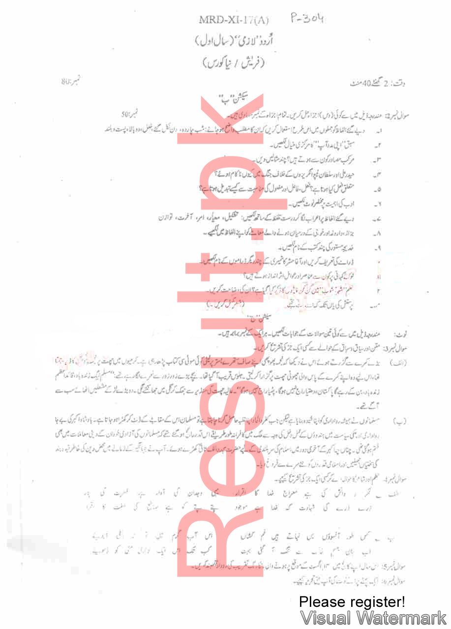 BISE Mardan Board Past Papers 2025 Inter Part 1 2, FA, HSSC, FSC