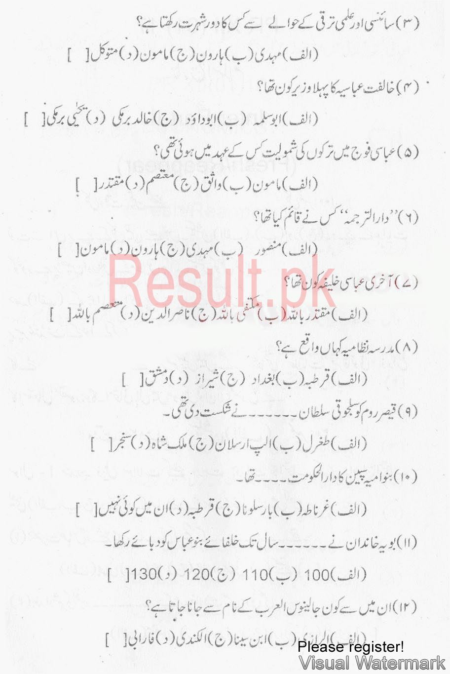 BISE Mardan Board Past Papers 2025 Inter Part 1 2, FA, HSSC, FSC, Intermediate, 11th & 12th, 1st