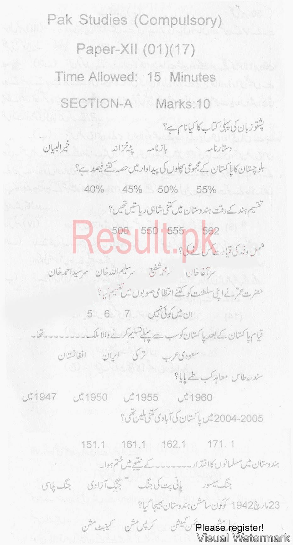 BISE Mardan Board Past Papers 2024 Inter Part 1 2, FA, HSSC, FSC