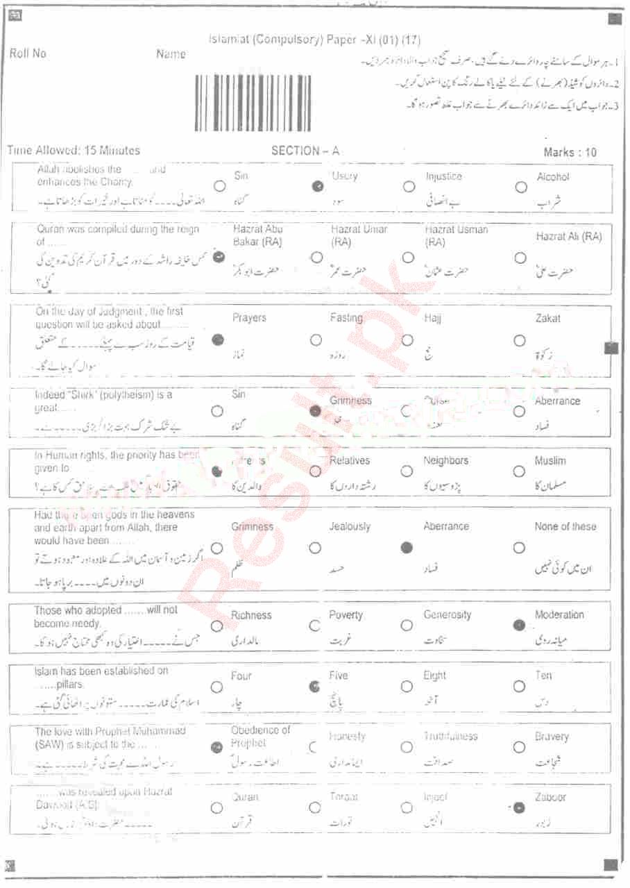 BISE Peshawar Board Past Papers 2025 Inter Part 1 2, FA, HSSC, FSC, Intermediate, 11th & 12th