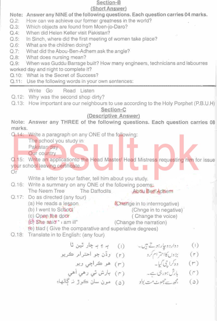 BISE Hyderabad Board Past Papers 2024 Matric, SSC Part 1 & 2, 9th