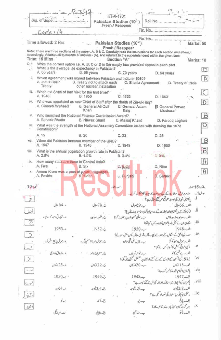 BISE Kohat Board Past Papers 2024 Matric, SSC Part 1 & 2, 9th & 10th