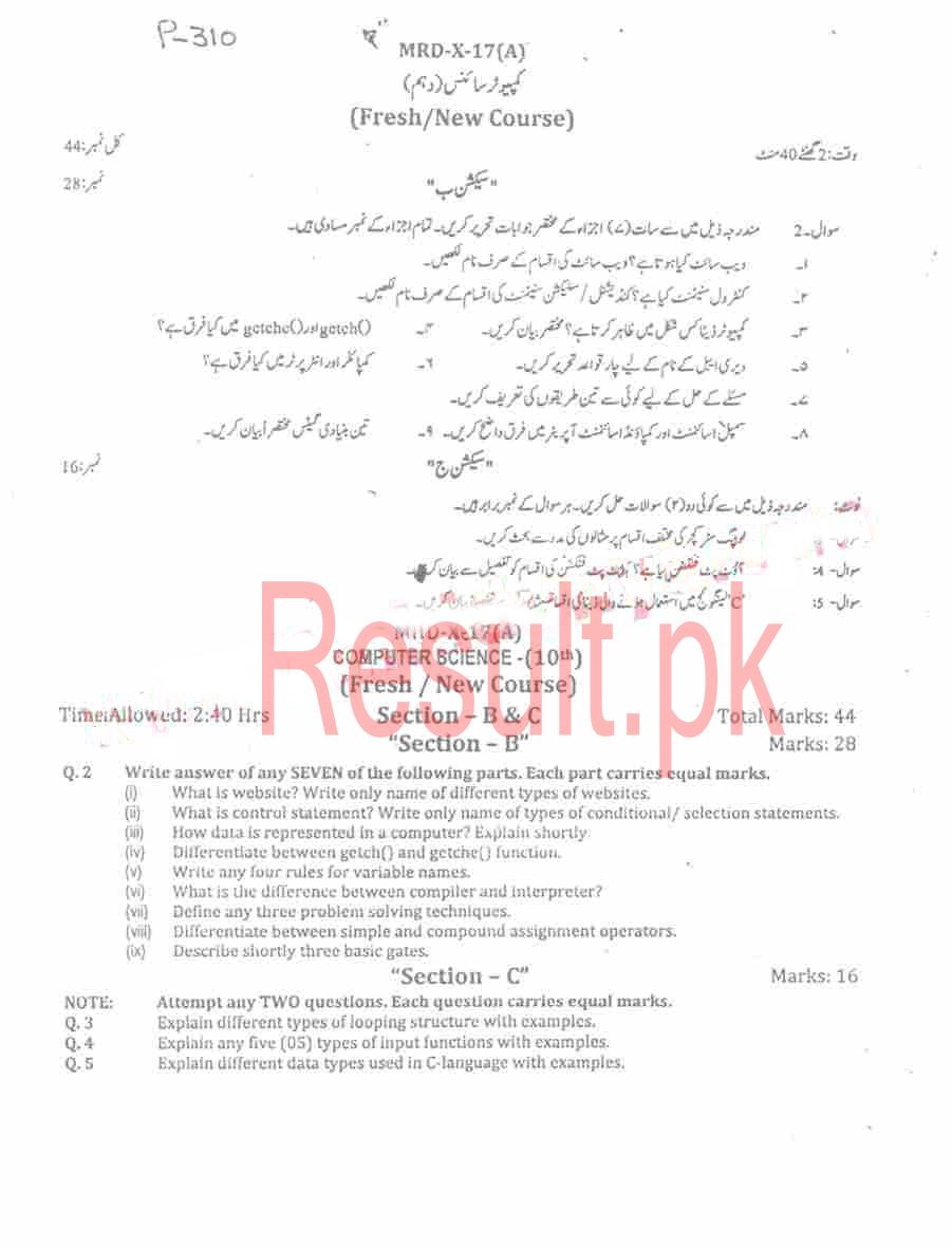 BISE Mardan Board Past Papers 2024 Matric, SSC Part 1 & 2, 9th & 10th