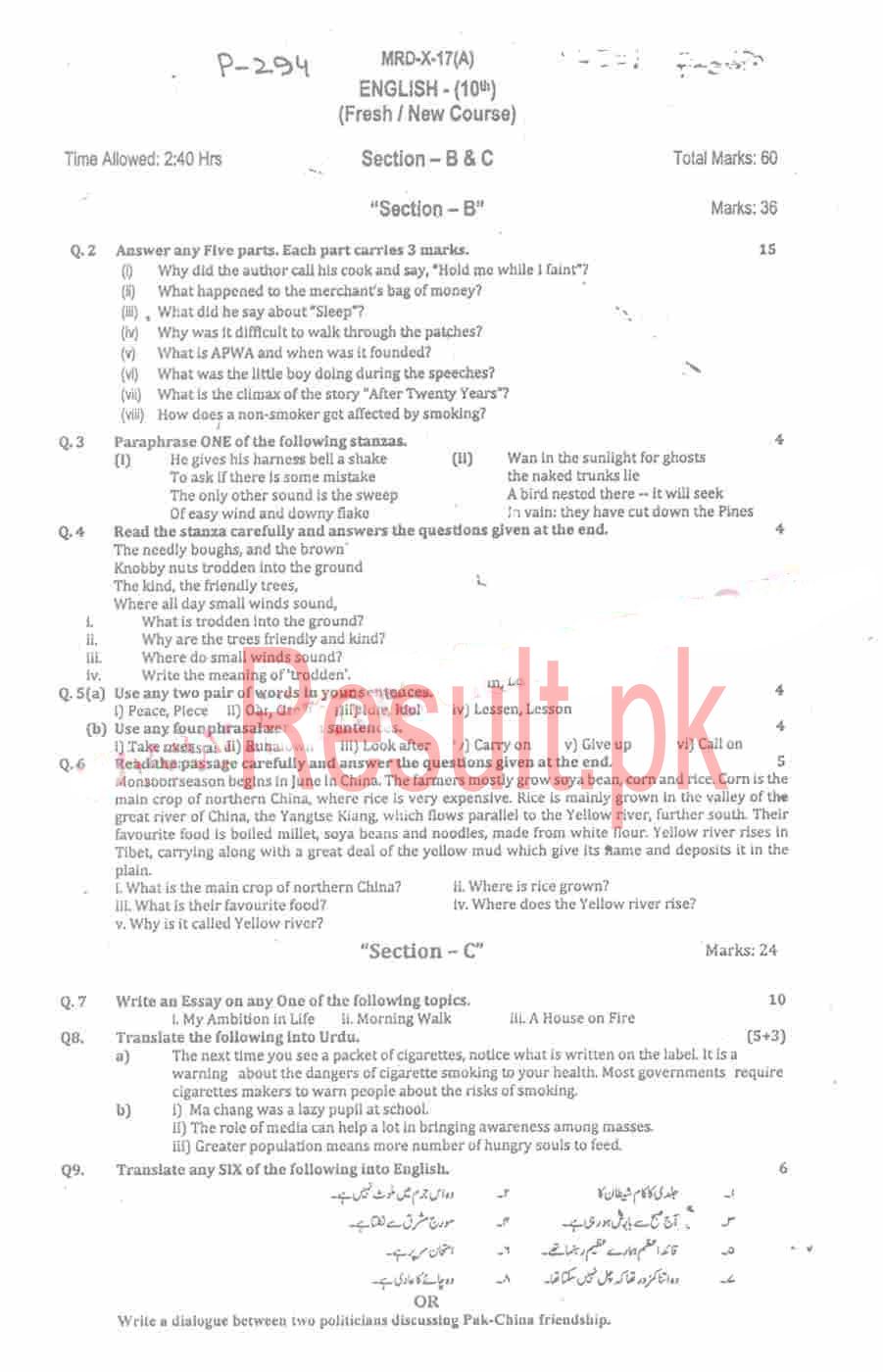 BISE Mardan Board Past Papers 2025 Matric, SSC Part 1 & 2, 9th & 10th