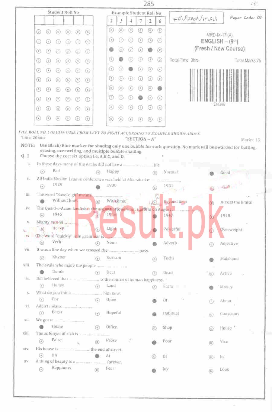 BISE Mardan Board Past Papers 2025 Matric, SSC Part 1 & 2, 9th & 10th, Annual & Supply Old Papers