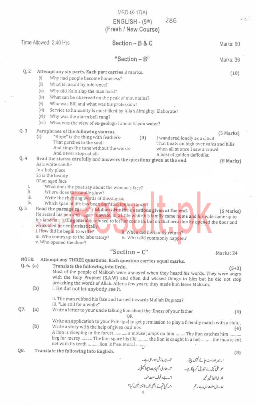 BISE Mardan Board Past Papers 2025 Matric, SSC Part 1 & 2, 9th & 10th, Annual & Supply Old Papers