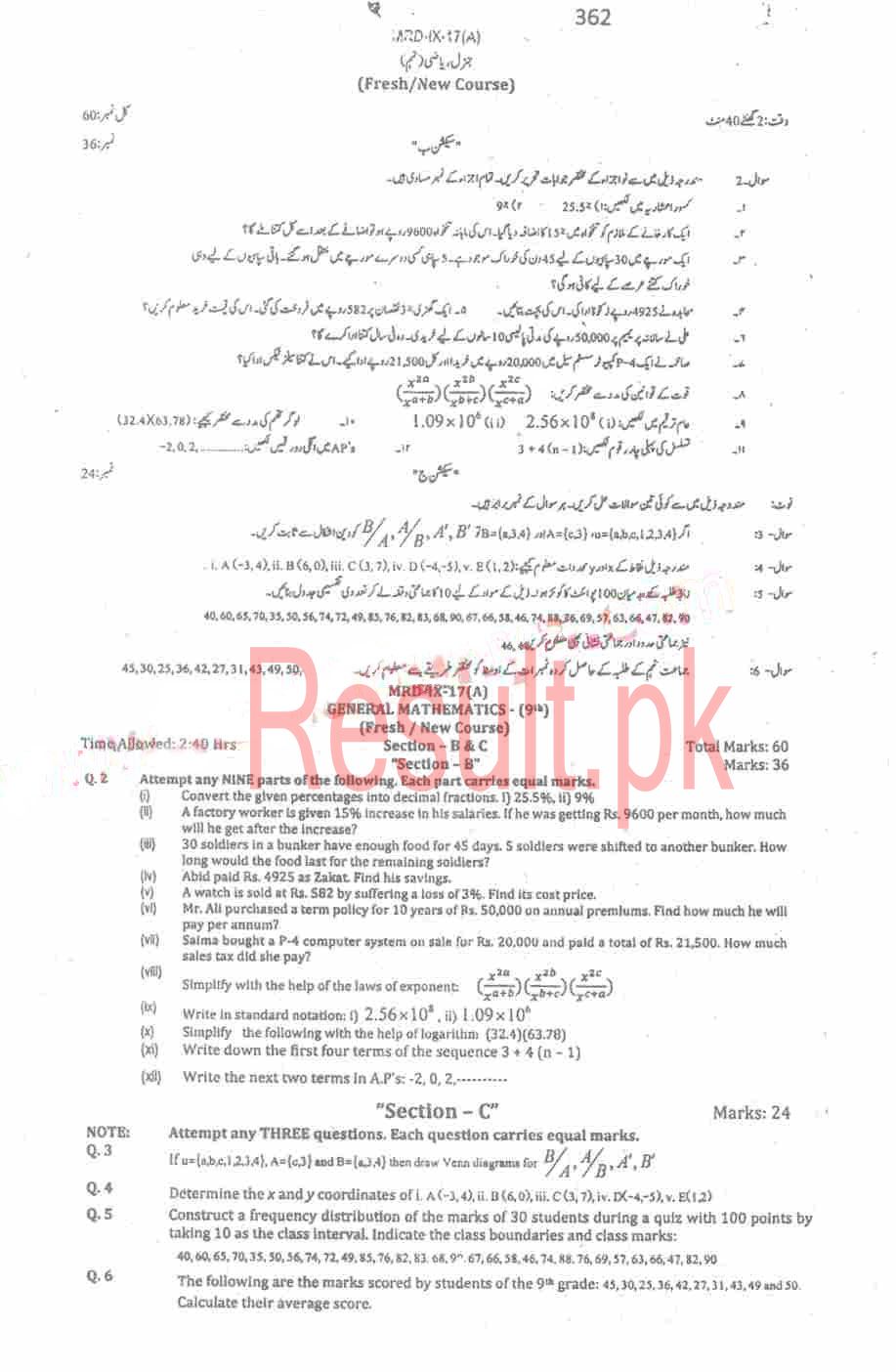BISE Mardan Board Past Papers 2025 Matric, SSC Part 1 & 2, 9th & 10th, Annual & Supply Old Papers