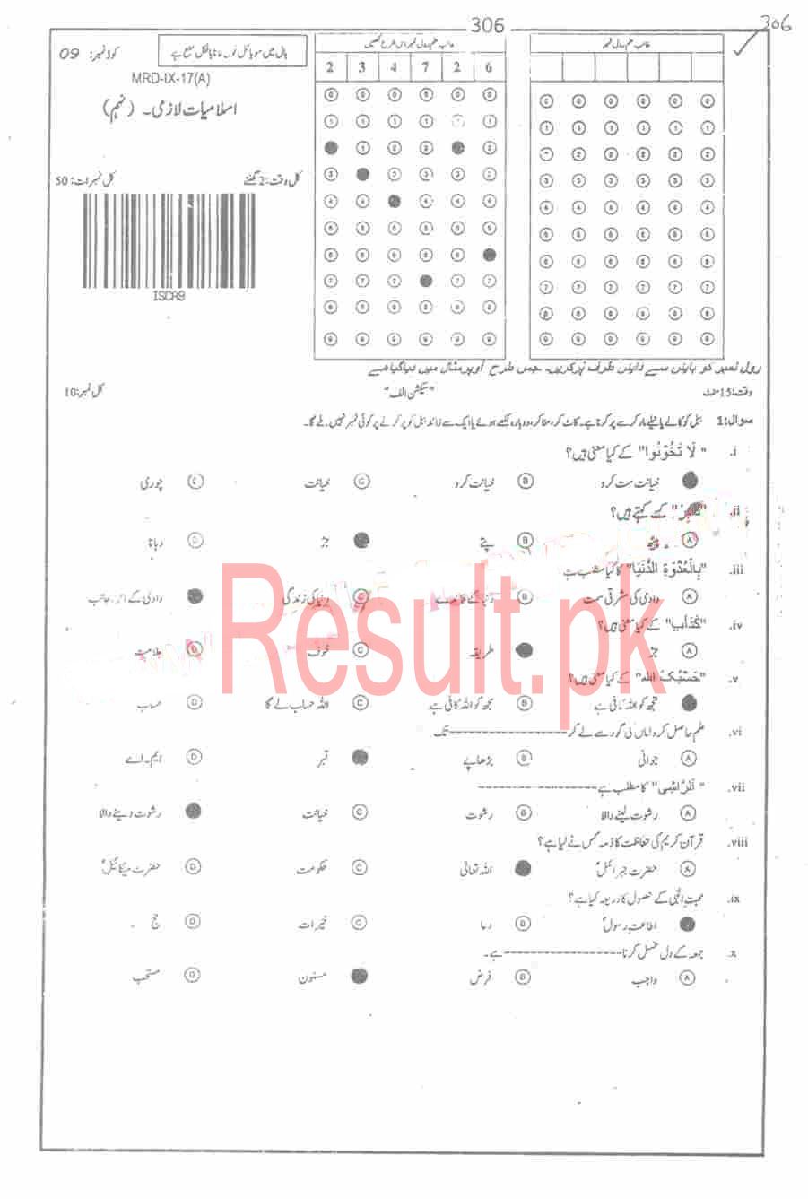 BISE Mardan Board Past Papers 2024 Matric, SSC Part 1 & 2, 9th & 10th