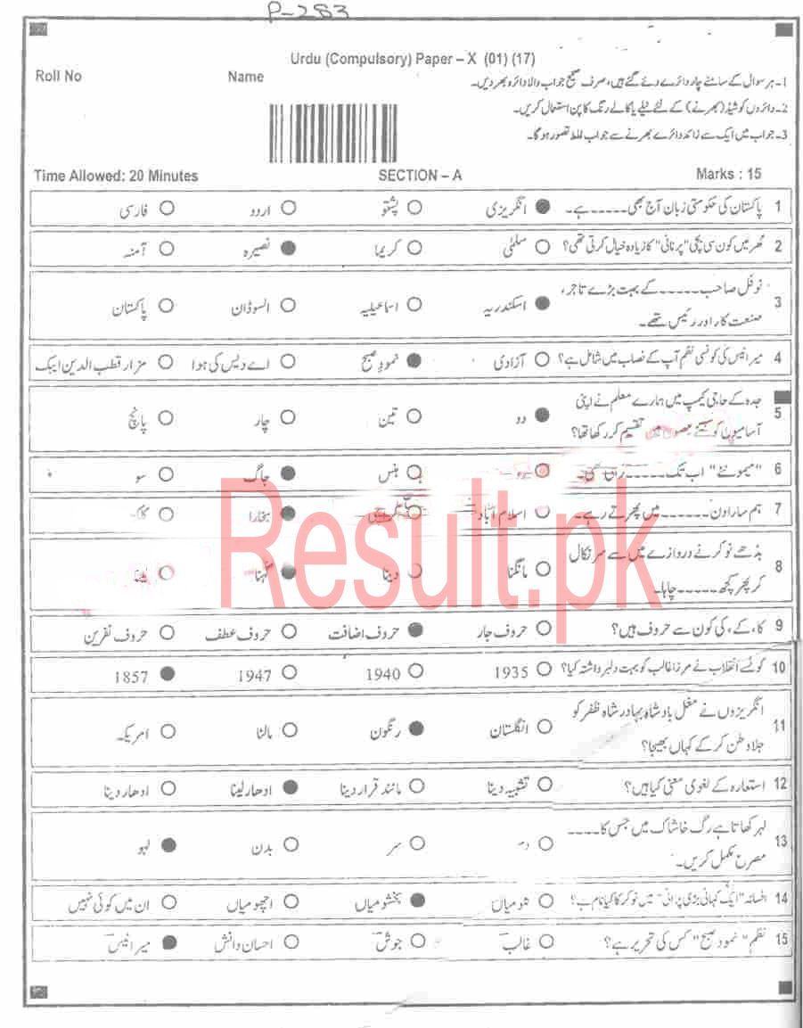 BISE Peshawar Board Past Papers 2025 Matric, SSC Part 1 & 2, 9th & 10th, Annual & Supply Old Papers