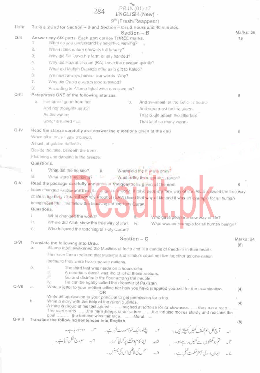 BISE Peshawar Board Past Papers 2025 Matric, SSC Part 1 & 2, 9th & 10th, Annual & Supply Classes