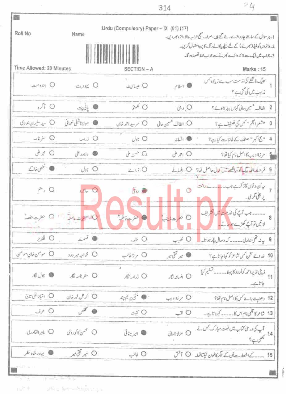 BISE Peshawar Board Past Papers 2025 Matric, SSC Part 1 & 2, 9th & 10th, Annual & Supply Old Papers