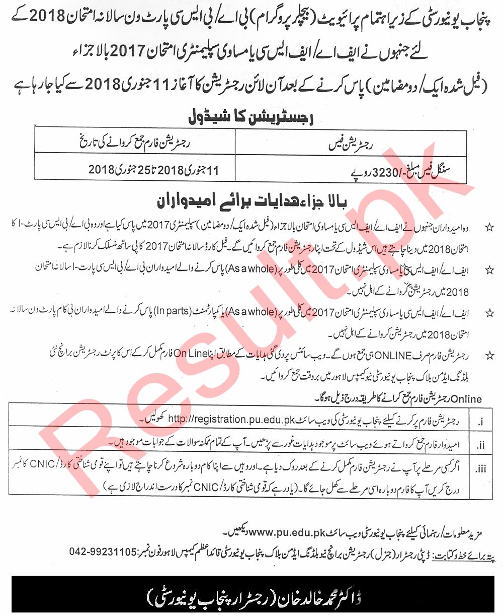 Punjab University Admissions 2024 pu Online
