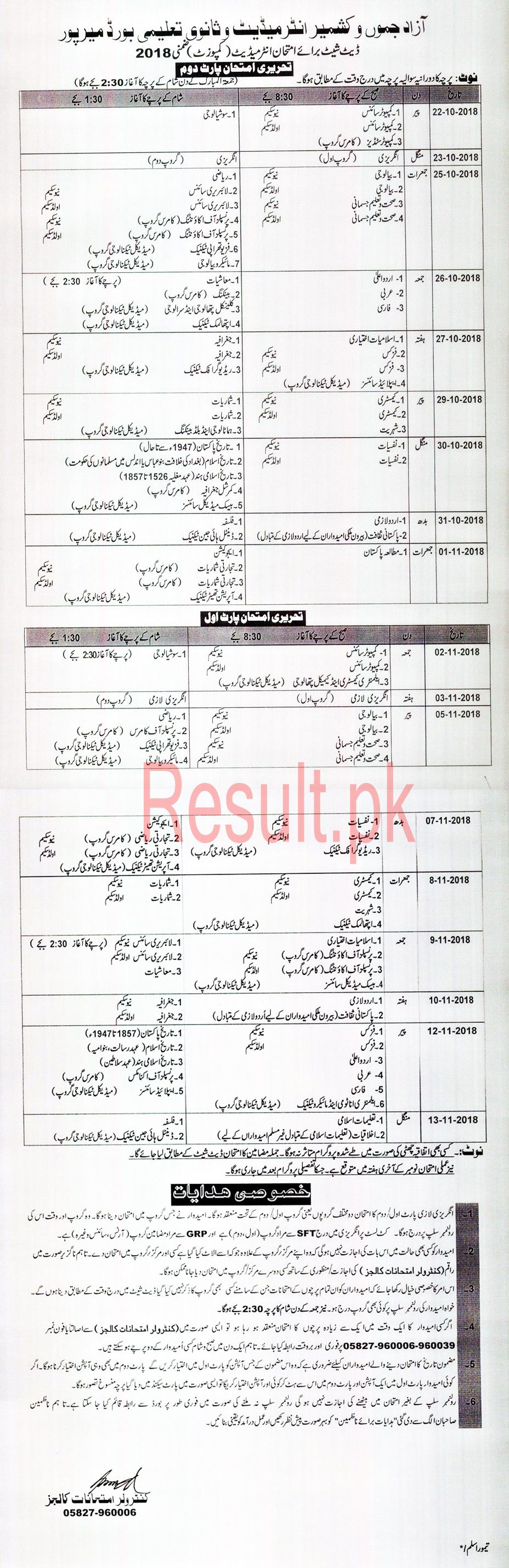 BISE AJK Board Mirpur Date Sheet 2024 Inter Part 1 2, HSSC, FA, FSC