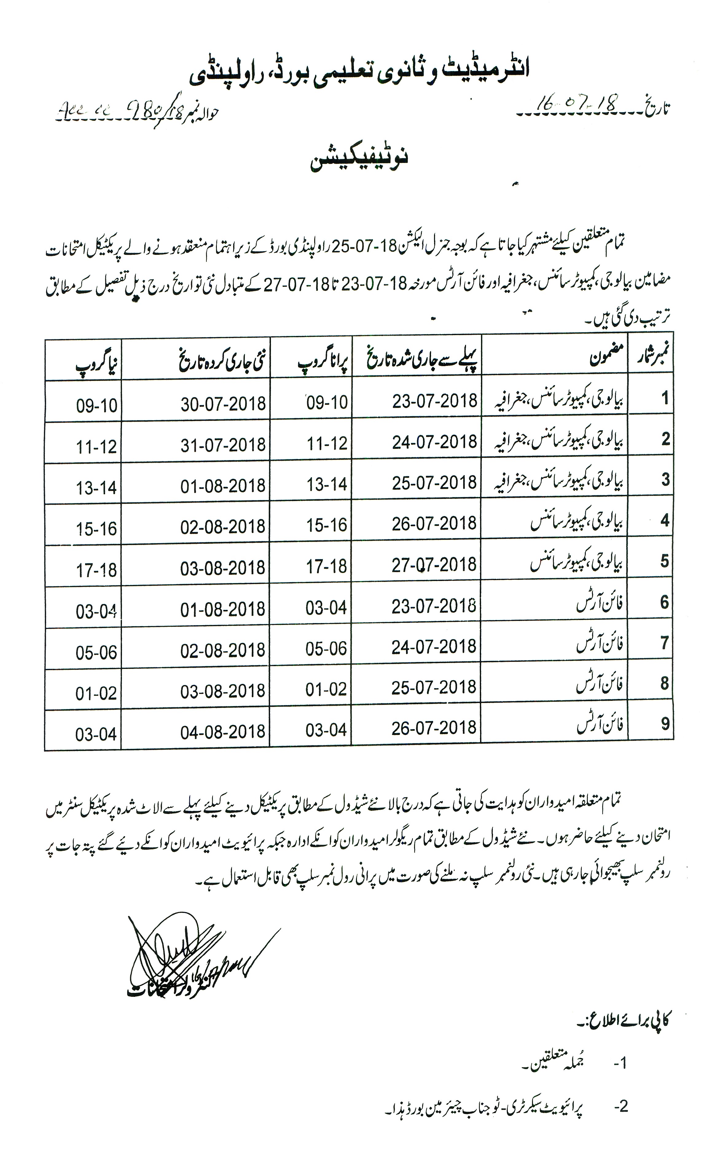 BISE Rawalpindi Board Date Sheet 2024 Matric Part 1 2, 9th & 10th, SSC