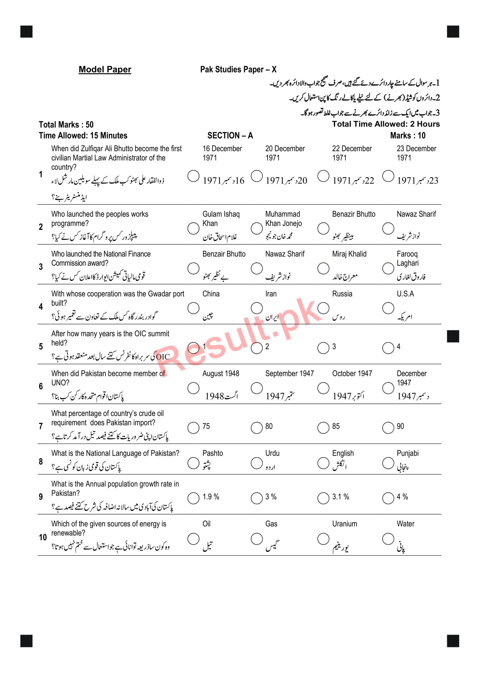 BISE Peshawar Board Model Papers 2025 Matric, SSC Part 1 & 2, 9th & 10th, Annual & Supply Sample