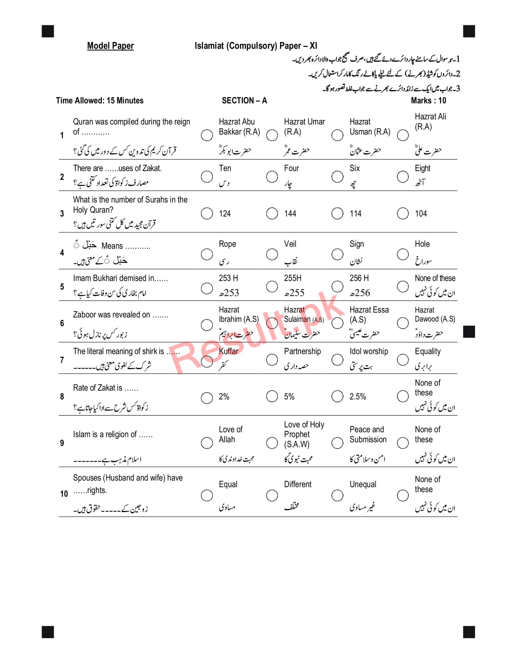 BISE Peshawar Board Model Papers 2024 Inter Part 1 2, HSSC, FA, FSC