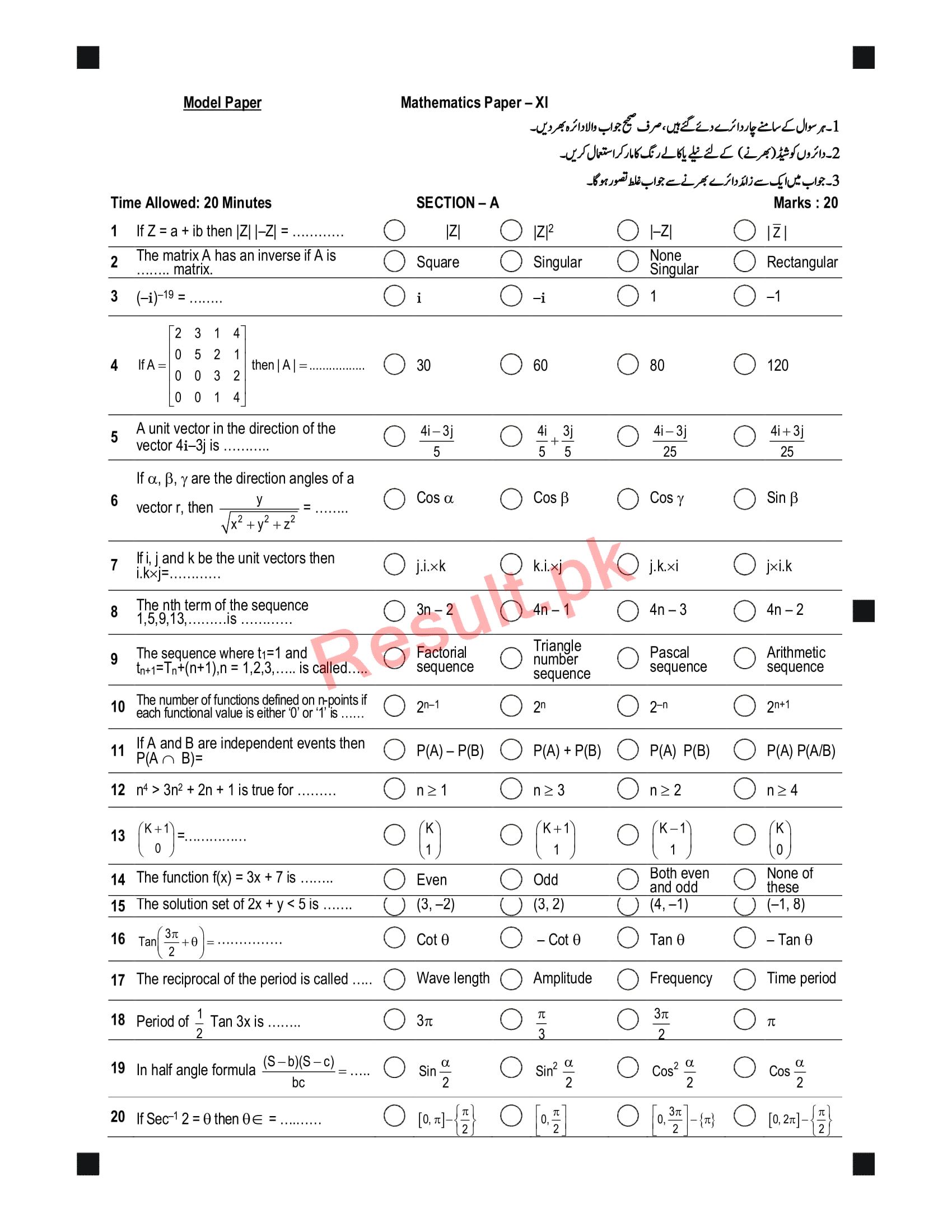 BISE Peshawar Board Model Papers 2024 Inter Part 1 2, HSSC, FA, FSC