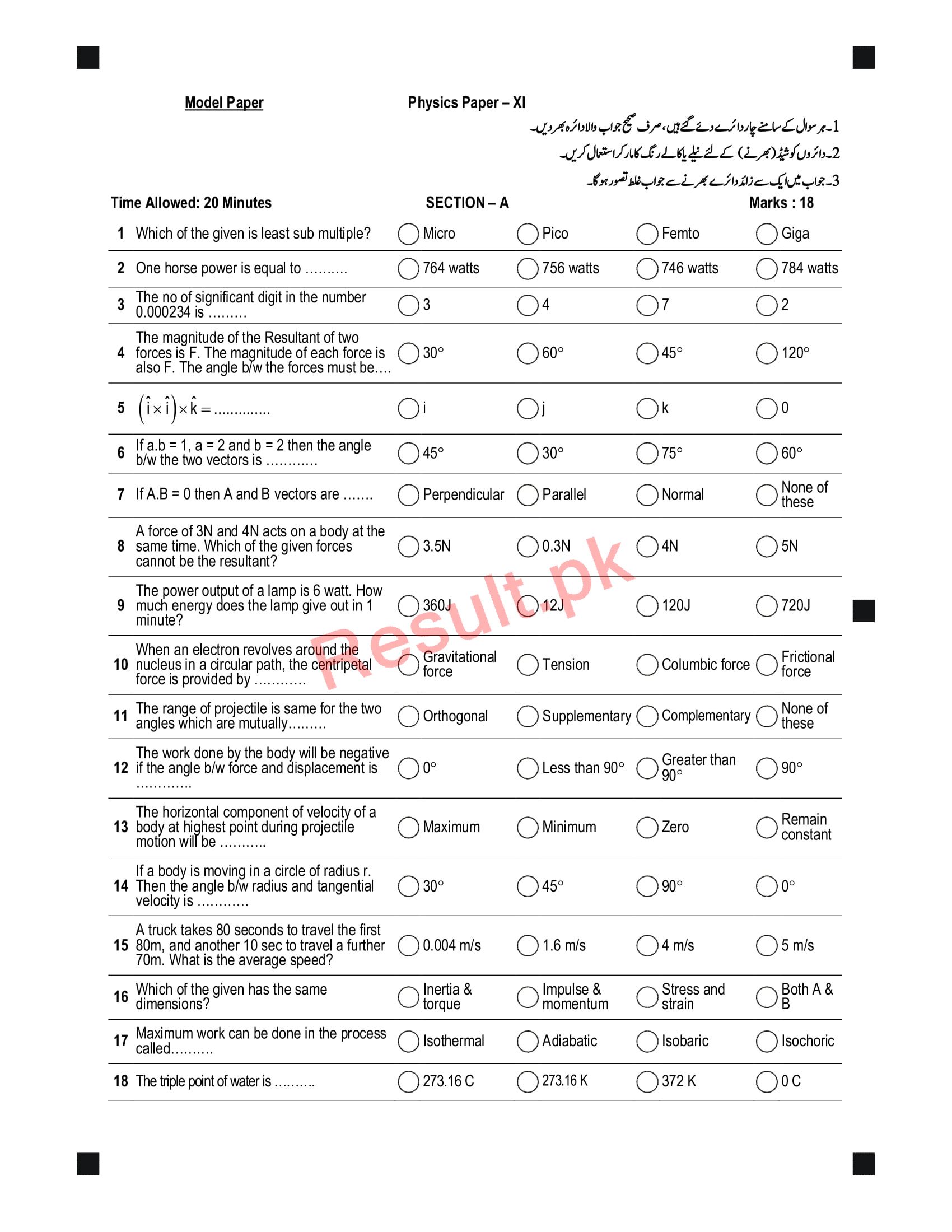 BISE Peshawar Board Model Papers 2024 Inter Part 1 2, HSSC, FA, FSC