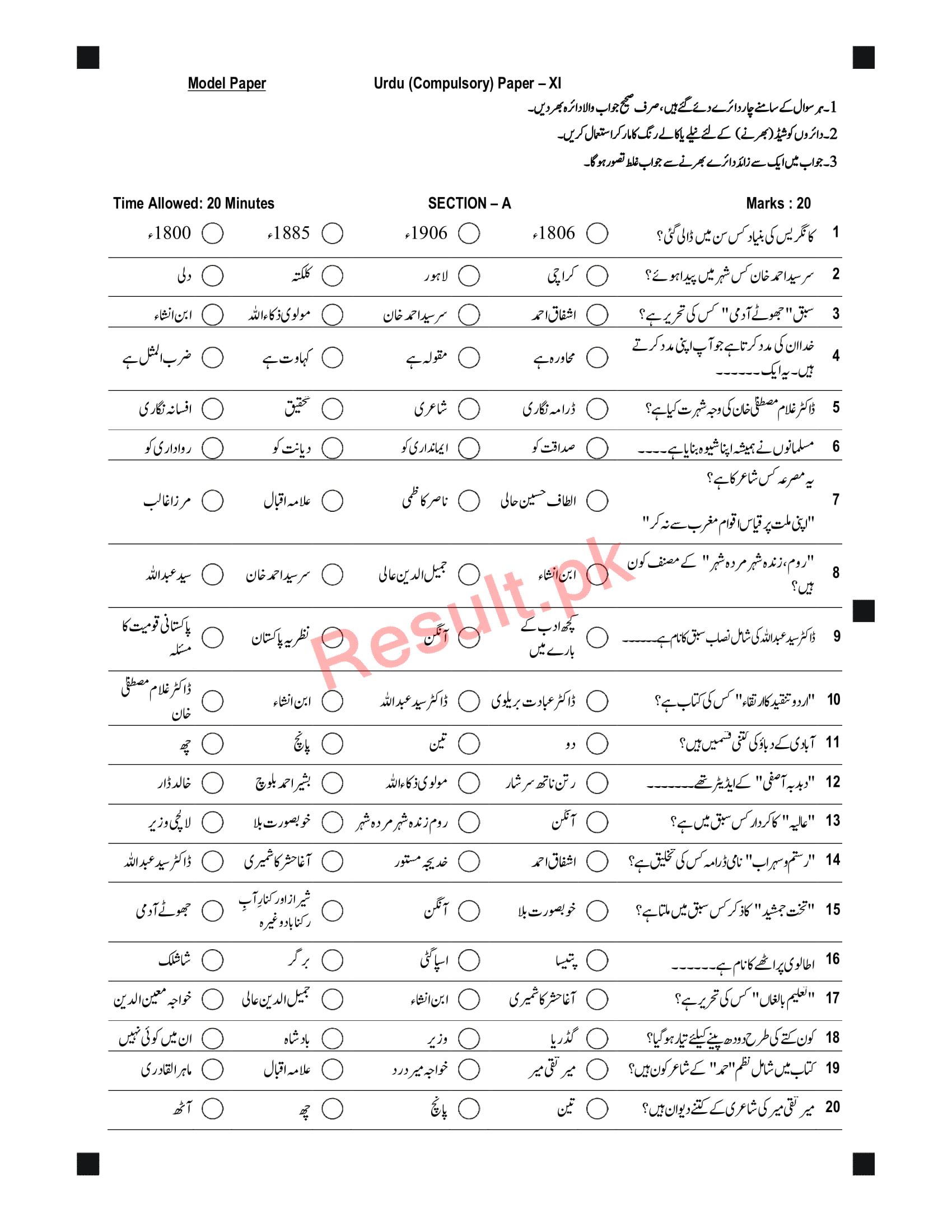 BISE Peshawar Board Model Papers 2024 Inter Part 1 2, HSSC, FA, FSC