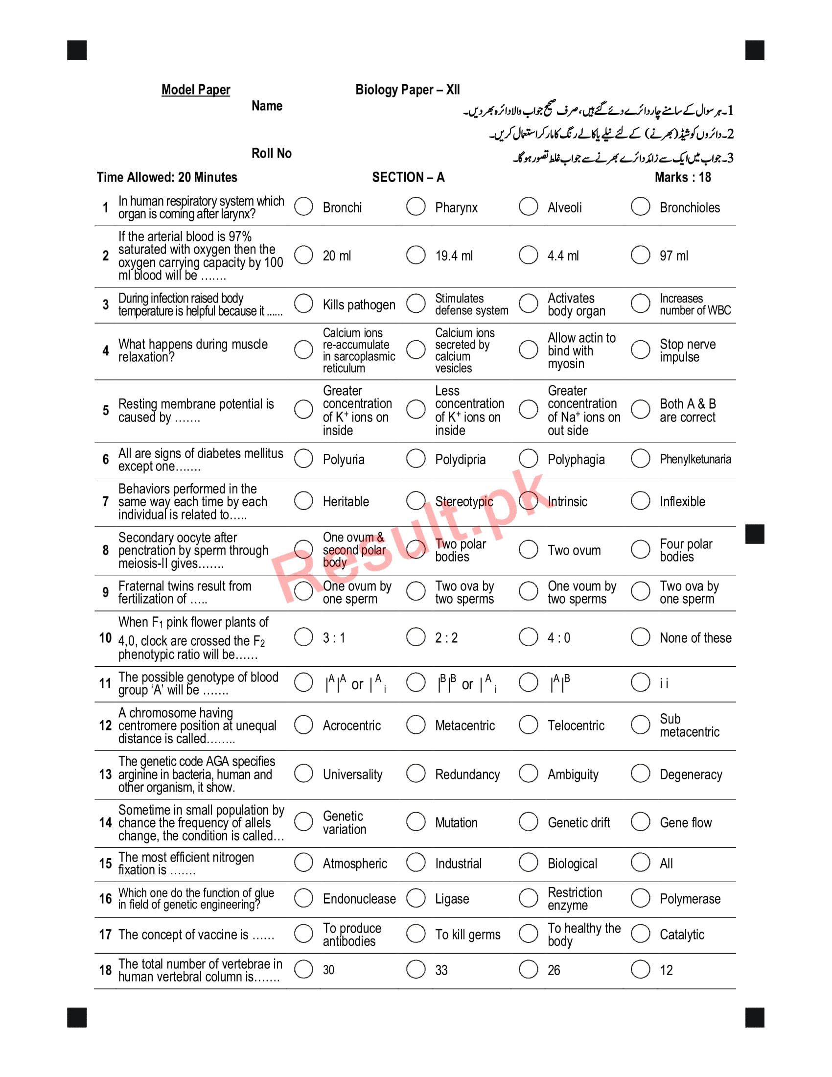 BISE Peshawar Board Model Papers 2025 Inter Part 1 2, HSSC, FA, FSC, Intermediate, 11th & 12th