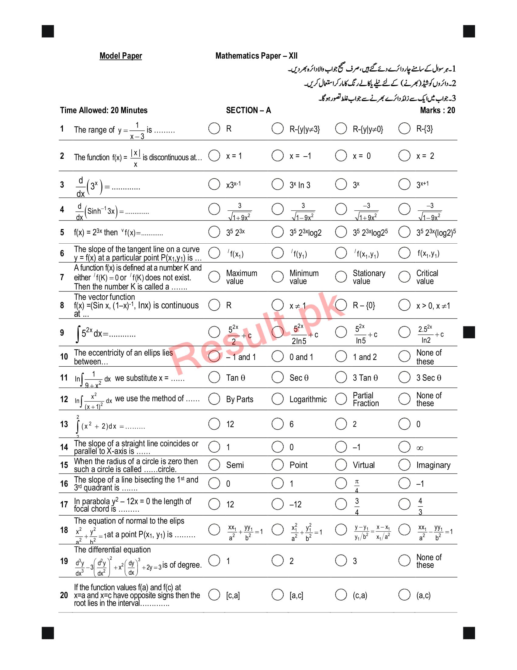BISE Peshawar Board Model Papers 2024 Inter Part 1 2, HSSC, FA, FSC