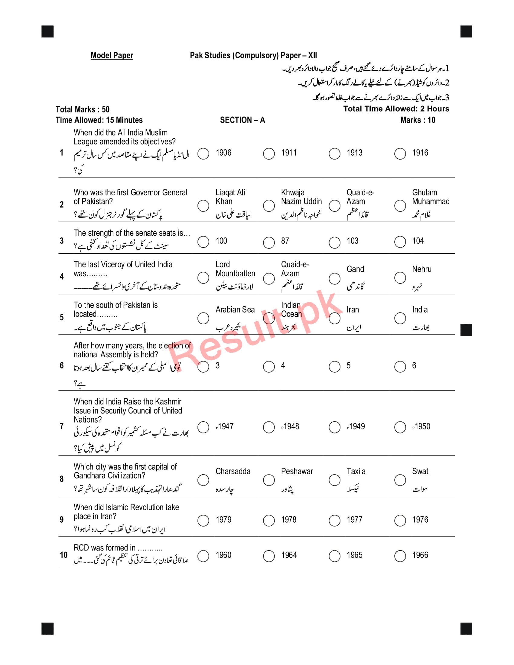 BISE Peshawar Board Model Papers 2024 Inter Part 1 2, HSSC, FA, FSC