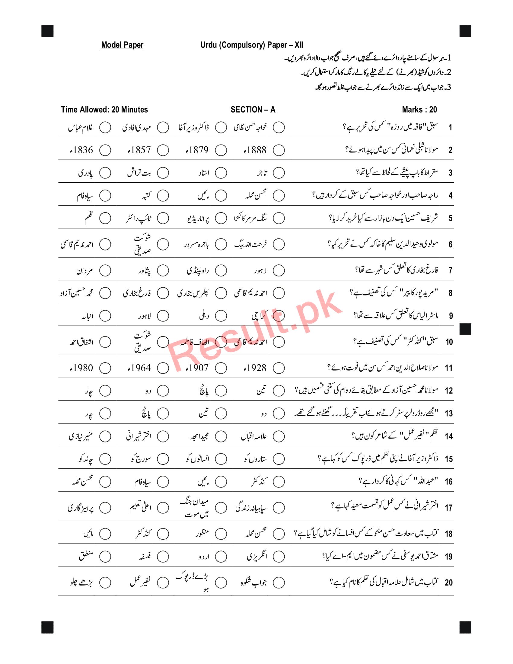 BISE Peshawar Board Model Papers 2025 Inter Part 1 2, HSSC, FA, FSC, Intermediate, 11th & 12th