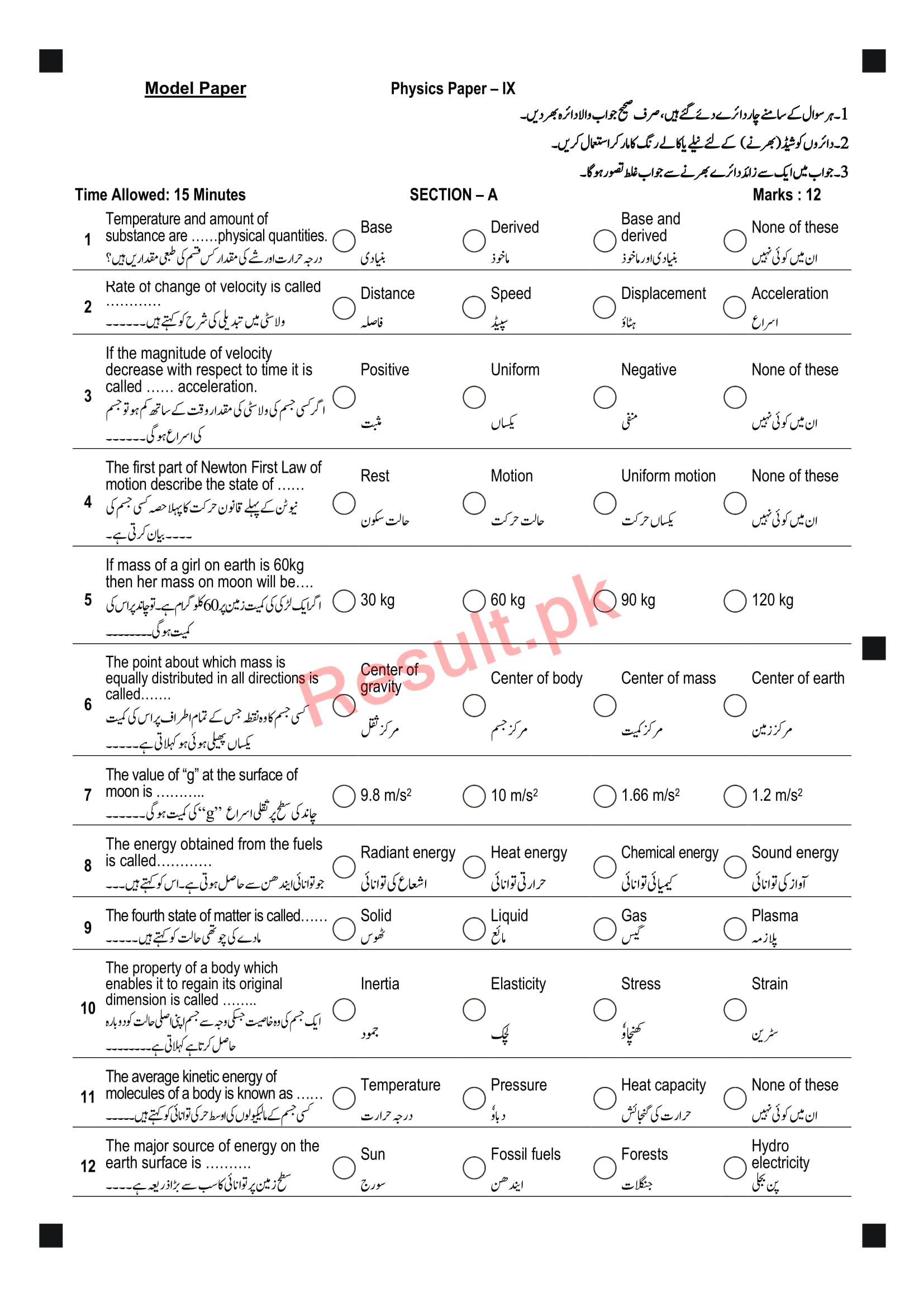 BISE Peshawar Board Model Papers 2025 Matric, SSC Part 1 & 2, 9th & 10th, Annual & Supply Sample