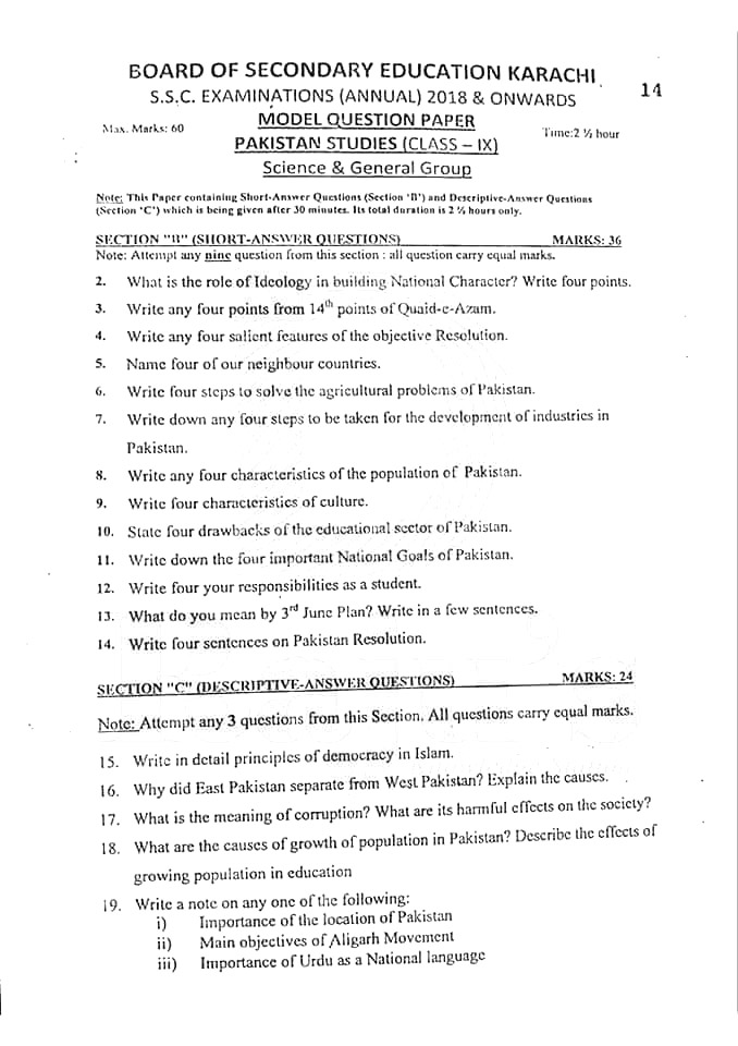 BSEK Karachi Board Model Papers 2025 Matric, SSC Part 1 & 2, 9th & 10th, Annual & Supply Classes