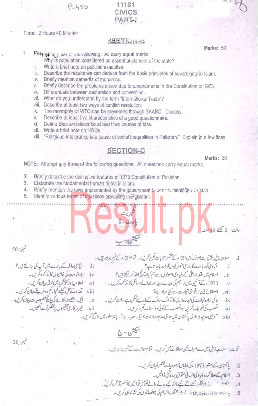BISE Malakand Board Past Papers 2025 Inter Part 1 2, FA, HSSC, FSC, Intermediate, 11th & 12th