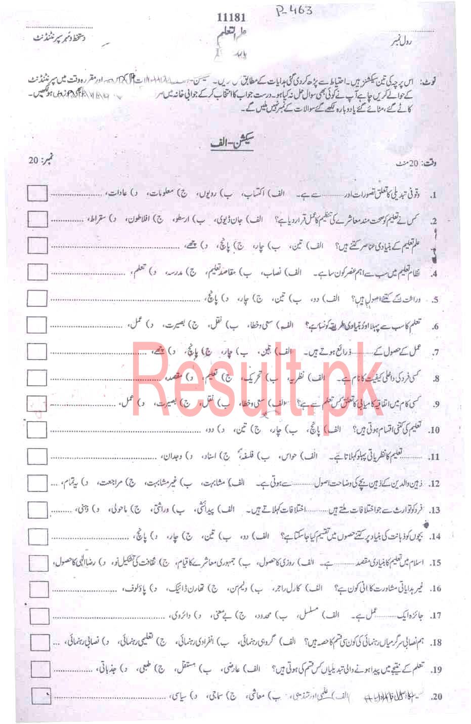 BISE Malakand Board Past Papers 2025 Inter Part 1 2, FA, HSSC, FSC, Intermediate, 11th & 12th