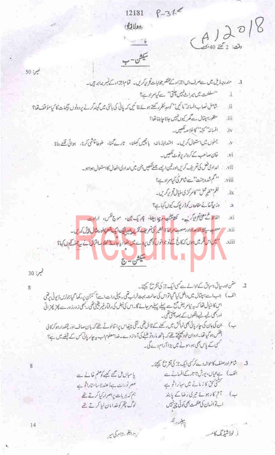BISE Malakand Board Past Papers 2025 Inter Part 1 2, FA, HSSC, FSC, Intermediate, 11th & 12th