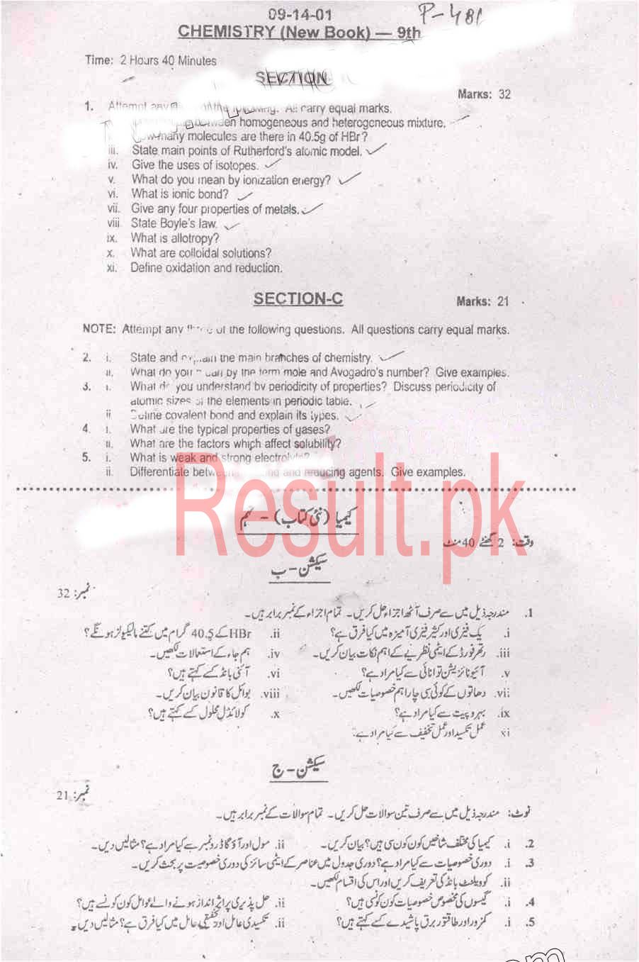 BISE Malakand Board Past Papers 2024 Matric, SSC Part 1 & 2, 9th & 10th